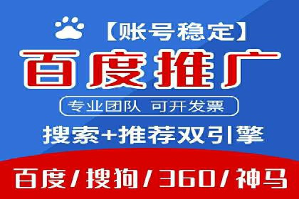 百度竞价包年服务：实现线上线下全方位营销